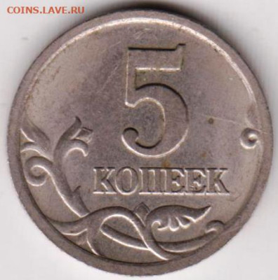 5 копеек 2001 г. "С-П"  до 17.08.23 г. в 23.00 - 039