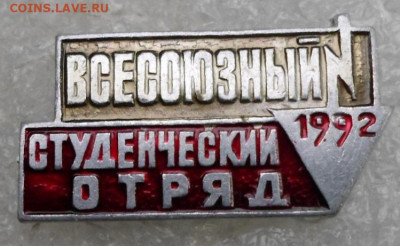 Всесоюзный Студенческий Отряд 1992 год НЕЧАСТЫЙ до 12.08 - SAM_7536.JPG