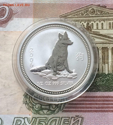 Австралия.50 центов 2006 год.Год собаки до 13.08.23 - 1