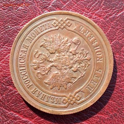 5 копеек 1916, подлинность - 3