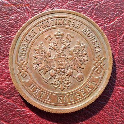 5 копеек 1916, подлинность - 4