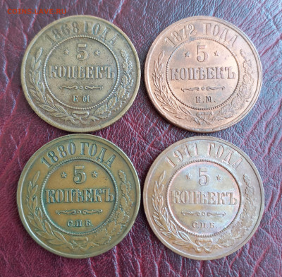 5 копеек 1916, подлинность - 3