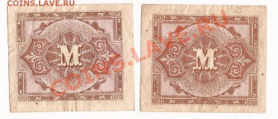 Боны Германия 1 и 5 марок ( окупация ) до 29.12.11 в 22.00 - Scan 64