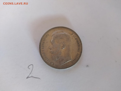 1 рубль 1898год - 1691748015960