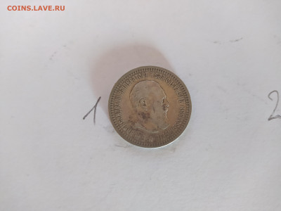 50 копеек 1899 - 1691748072058
