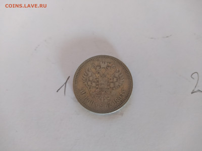 50 копеек 1899 - 1691748072070
