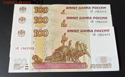 Поиск дат на номерах банкнот - 100
