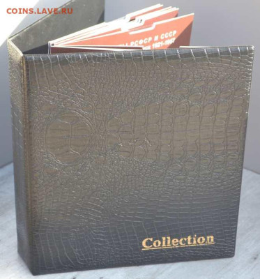 Альбом с блистерными листами для монет 1921-1957 г. СССР - Альбом блист. листами 1921 г-1