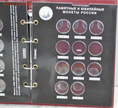Альбом с блистерными листами для монет 1991-1995 - АБ 1991-1995-3