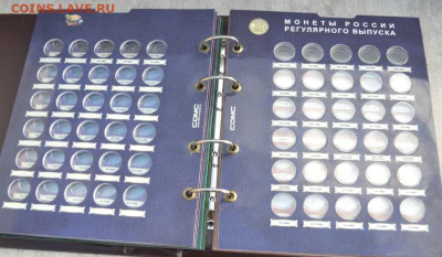 Альбом с блистерн. листами "Монеты РФ 1997-2020 г - Альбом блист. листами 1997 г-7