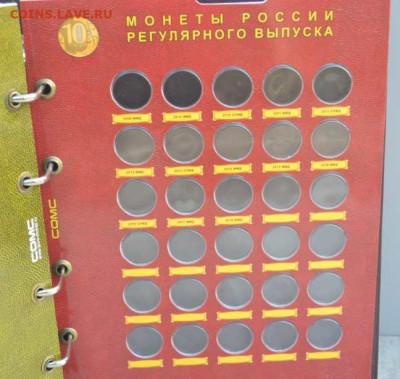 Альбом с блистерн. листами "Монеты РФ 1997-2020 г - Альбом блист. листами 1997 г-5