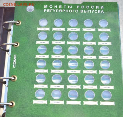 Альбом с блистерн. листами "Монеты РФ 1997-2020 г - Альбом блист. листами 1997 г-2