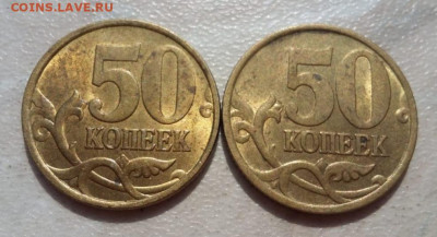 50 копеек 2002г СП с остатками блеска не мытые 2 шт до 15.08 - 121
