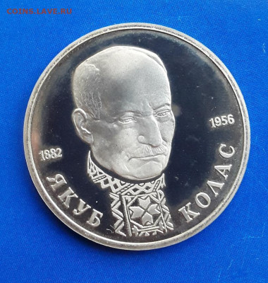 1 р. Якуб  Колас 92г. до 16.08 - колос