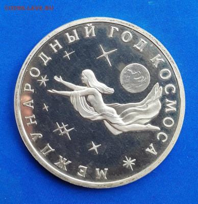 3 р. Космос до 16.08 - космо