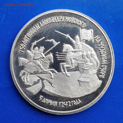 3 р. Невский пруф до 16.08 22:00 - невски