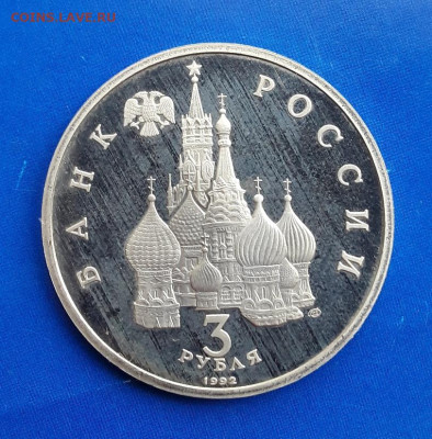 3 р. Невский пруф до 16.08 22:00 - невский