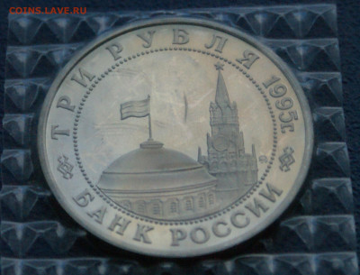 3 р. 1995 года "Освобождение Будапешта" (запайка) до 17.08 - 25.2.2.JPG