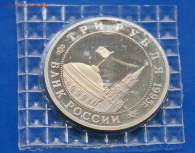 3 р. 1995 года "Освобождение Кенигсберга" (запайка) до 17.08 - 6.2.2.JPG