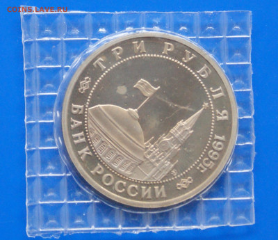 3 р. 1995 года "Освобождение Кенигсберга" (запайка) до 17.08 - 6.2.1.JPG