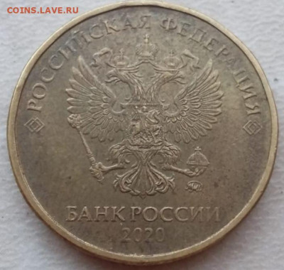 10 рублей 2020 года шт.Б1 до 15.08.2023 года. - IMG_20230726_055013