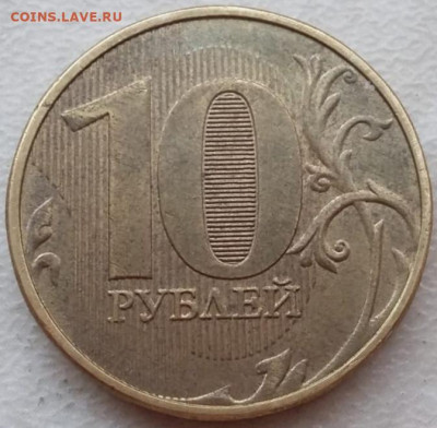 10 рублей 2020 года шт.Б1 до 15.08.2023 года. - IMG_20230726_055215