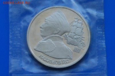 1 р. 1992 г. Нахимов (запайка) до 17.08 - 11.1.2.JPG