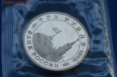 3 р. 1993 года "Освобождение Киева" (запайка) до 17.08 - 22.2.7.JPG