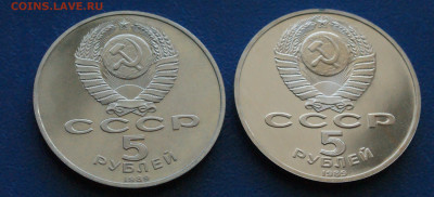 5 р. 1989 г. Благовещенский собор, Регистан (пруф) до 17.08 - 19.2.2.JPG