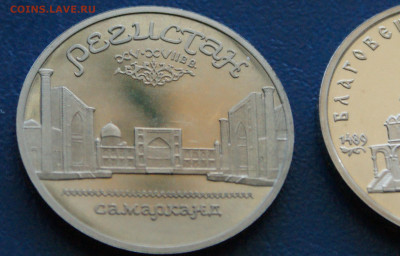 5 р. 1989 г. Благовещенский собор, Регистан (пруф) до 17.08 - 19.1.4.JPG