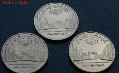 Юб. рубли - 5 р. 1987 г.  Регистан (1) до 17.08 - 41.1.8.JPG