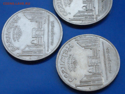 Юб. рубли - 5 р. 1987 г.  Регистан (1) до 17.08 - 41.1.6.JPG