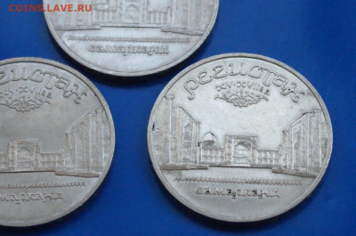 Юб. рубли - 5 р. 1987 г.  Регистан (1) до 17.08 - 41.1.4.JPG