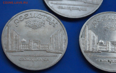 Юб. рубли - 5 р. 1987 г.  Регистан (1) до 17.08 - 41.1.3.JPG