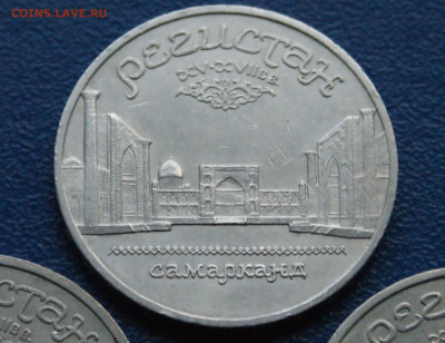 Юб. рубли - 5 р. 1987 г.  Регистан (1) до 17.08 - 41.1.2.JPG