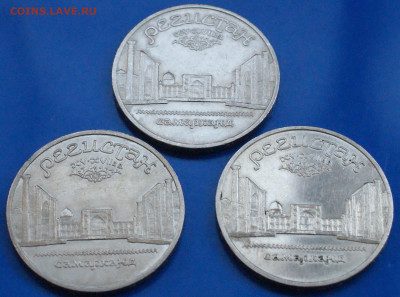 Юб. рубли - 5 р. 1987 г.  Регистан (1) до 17.08 - 41.1.2.1.JPG