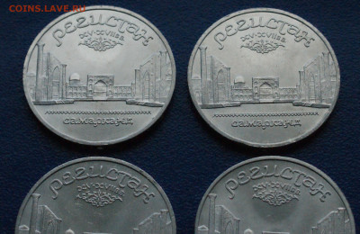 Юб. рубли - 5 р. 1987 г. Регистан (2) - 4 шт.  до 17.08 - 43.1.2.JPG