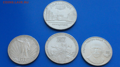 Юб. рубли - 1 р., 3 р., 5 р. (10 шт.) до 17.08 - 40.1.4.JPG