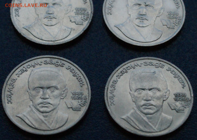 Юб. рубли - 1 р. 1987 г. (Хамза) (1) до 17.08 - 39.1.4.JPG