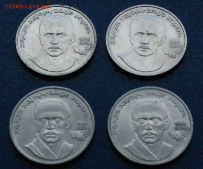 Юб. рубли - 1 р. 1987 г. (Хамза) (1) до 17.08 - 39.1.2.JPG