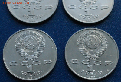 Юб. рубли - 1 р. 1987 г. (Хамза) (2) до 17.08 - 45.2.5.JPG