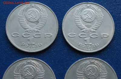 Юб. рубли - 1 р. 1987 г. (Хамза) (2) до 17.08 - 45.2.4.JPG
