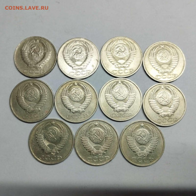 50 копеек СССР, 1964-1987гг., 11 штук, до 13.08.2023г. - IMG_20230722_202920_thumb