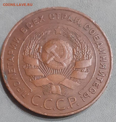 3-5 коп 1924г гладкий гурт оценка - uHyO-9vDlwo