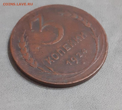 3-5 коп 1924г гладкий гурт оценка - udMfgTzb0IY
