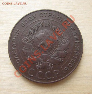 5 копеек 1924 +2,3 копейки 1924 СССР до22.00 27.12.11 по МСК - 5-24-22