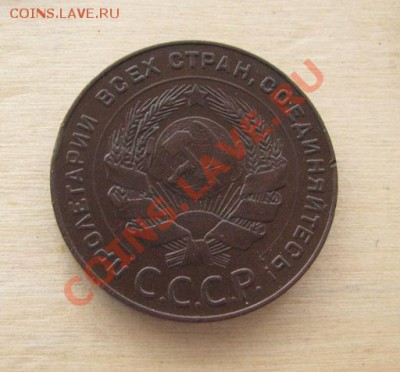 5 копеек 1924 +2,3 копейки 1924 СССР до22.00 27.12.11 по МСК - 5-24-2