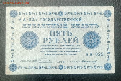 5р 1918 до 18.08 22.00 - IMG_20230812_090357
