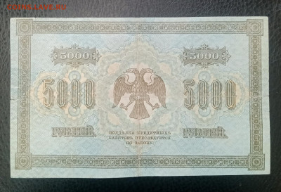 5000р 1918 до 18.08 22.00 - IMG_20230812_090558