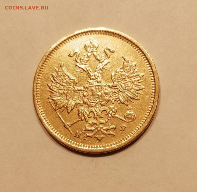 5р 1879 - 1879 1
